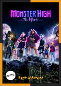 دانلود فیلم Monster High: The Movie 2022 (دبیرستان هیولا) با کیفیت بالا