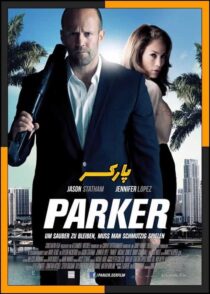 دانلود فیلم Parker 2013 (پارکر) با کیفیت بالا و دوبله فارسی