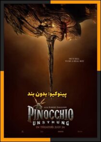 دانلود فیلم Pinocchio Unstrung 2026 (پینوکیو بدون بند) با کیفیت بالا