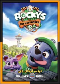 دانلود انیمیشن Rocky's Cat-astrophe 2026 (دردسر گربه ای راکی) با کیفیت بالا