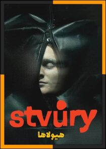 دانلود فیلم Stvury 2025 (هیولاها) با کیفیت بالا و دوبله فارسی