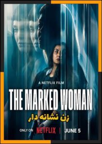 دانلود فیلم The Marked Woman 2026 (زن نشانه دار) با کیفیت بالا