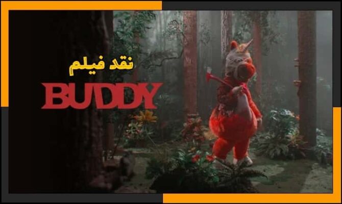 نقد و بررسی فیلم ترسناک Buddy 2026 رفیق