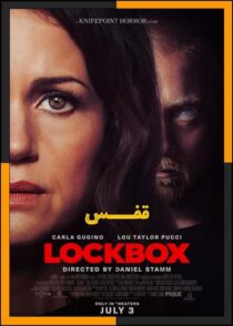 دانلود فیلم Lockbox 2026 (قفس) با دوبله فارسی و تماشای آنلاین