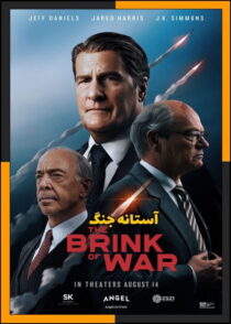 دانلود فیلم The Brink of War 2026 (آستانه جنگ) با دوبله فارسی و کیفیت بالا