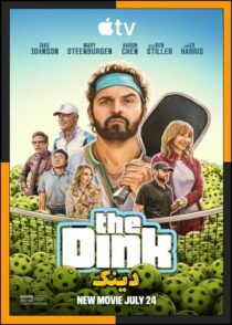 دانلود فیلم The Dink 2026 (دینک) با دوبله فارسی و تماشای آنلاین