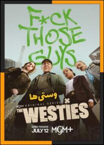 دانلود سریال The Westies 2026 (وستی‌ها) قسمت 1 تا 8 دوبله فارسی