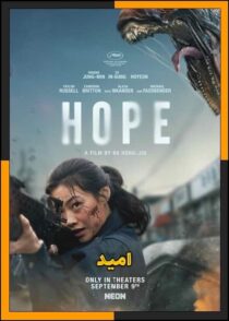 دانلود فیلم Hope 2026 (امید) با دوبله فارسی و کیفیت عالی