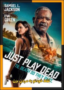 دانلود فیلم Just Play Dead 2026 (فقط خودتو به مردن بزن) با تماشای آنلاین