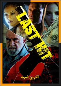 دانلود فیلم Last Hit 2026 (آخرین ضربه) با تماشای آنلاین