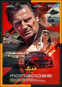دانلود فیلم The Mongoose 2026 (خدنگ) با تماشای آنلاین