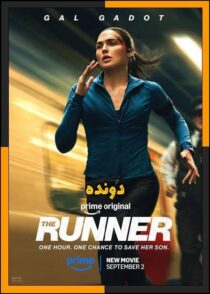 دانلود فیلم The Runner 2026 (دونده) با دوبله فارسی و تماشای آنلاین